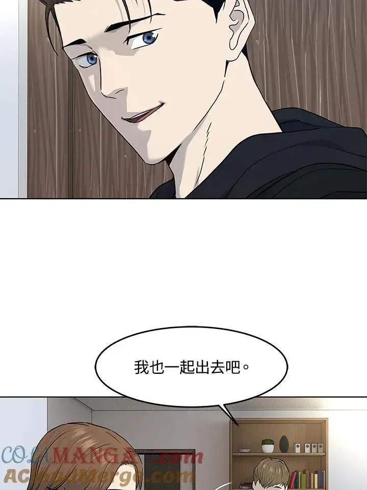 《黑域之神》第2季 第71话图53