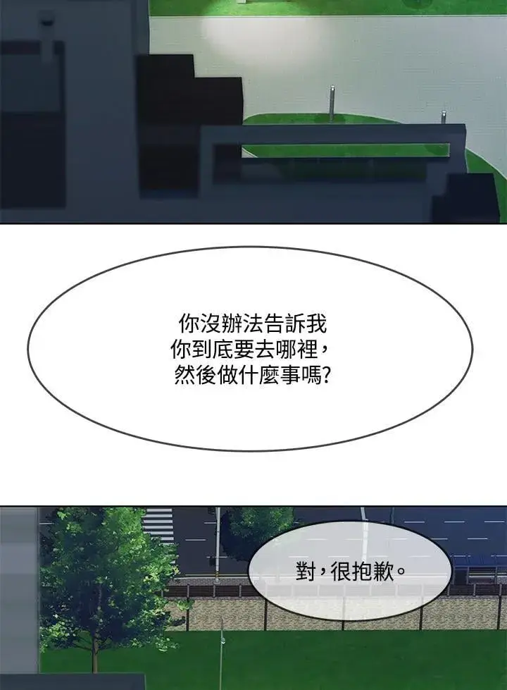 《黑域之神》第2季 第71话图58