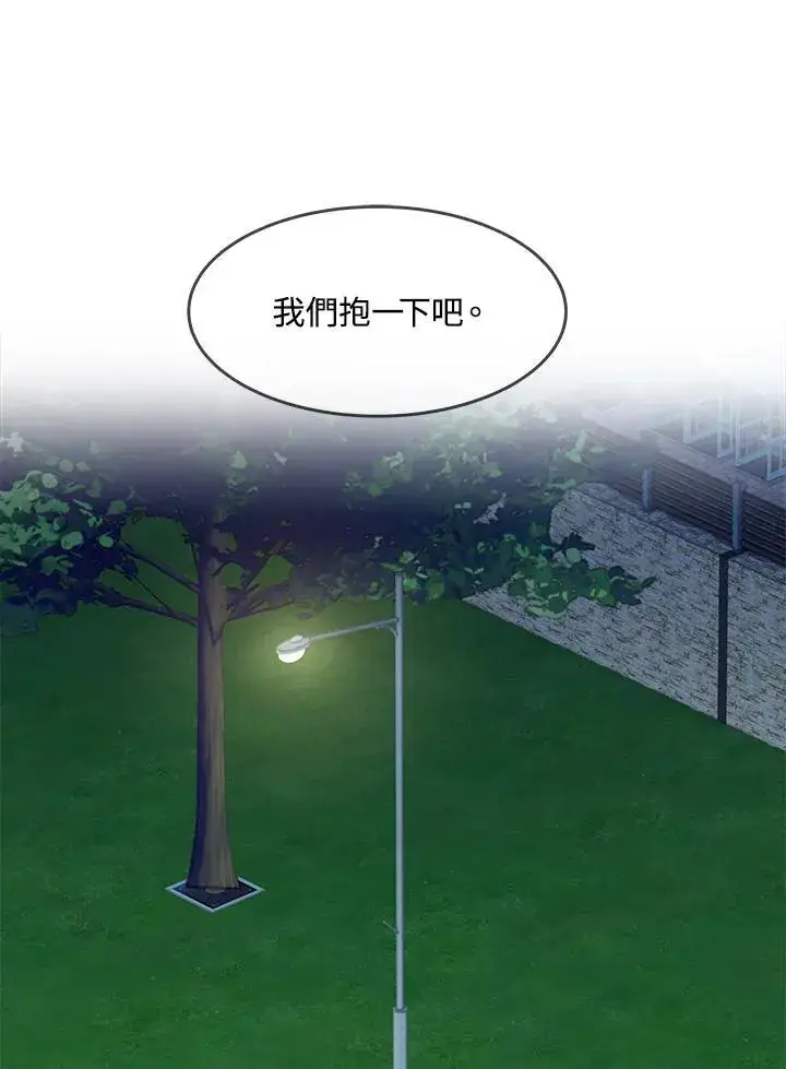 《黑域之神》第2季 第71话图63