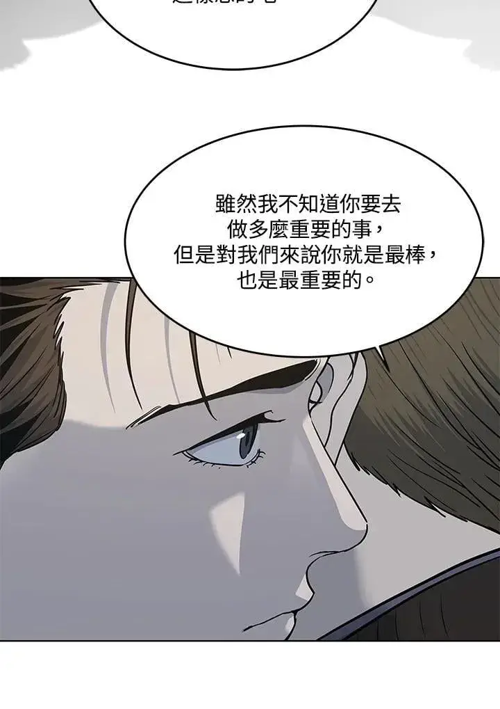 《黑域之神》第2季 第71话图67
