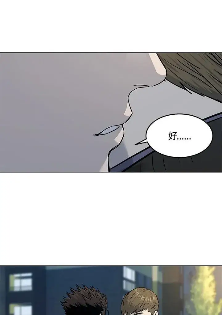 《黑域之神》第2季 第71话图68
