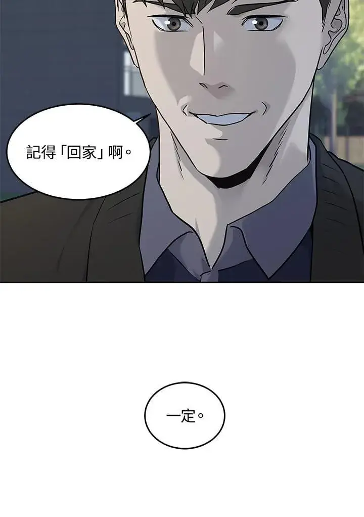 《黑域之神》第2季 第71话图70