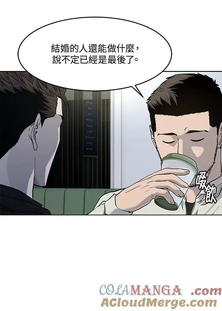 《黑域之神》第2季 第71话图77
