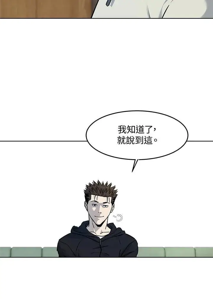 《黑域之神》第2季 第71话图80