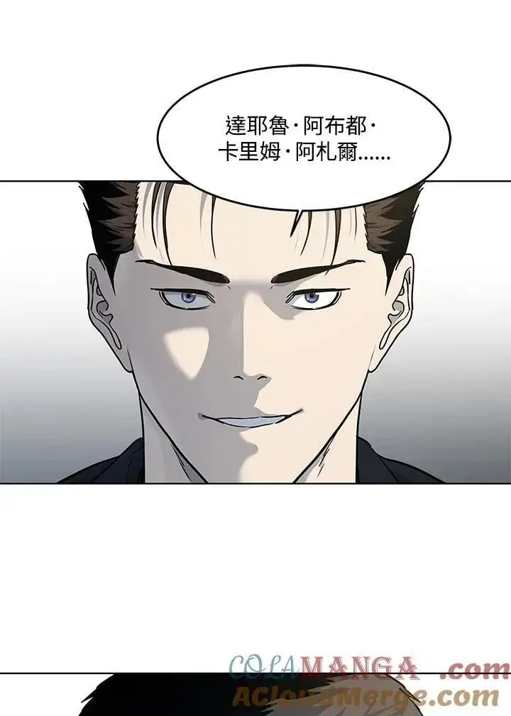 《黑域之神》第2季 第71话图81
