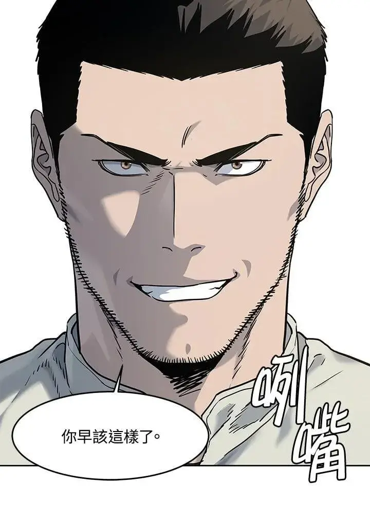 《黑域之神》第2季 第71话图82