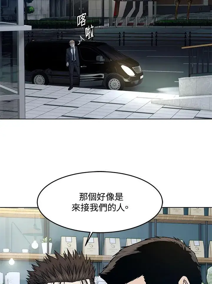 《黑域之神》第2季 第71话图84