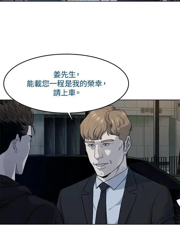 《黑域之神》第2季 第71话图87
