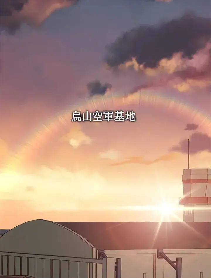 《黑域之神》第2季 第71话图90