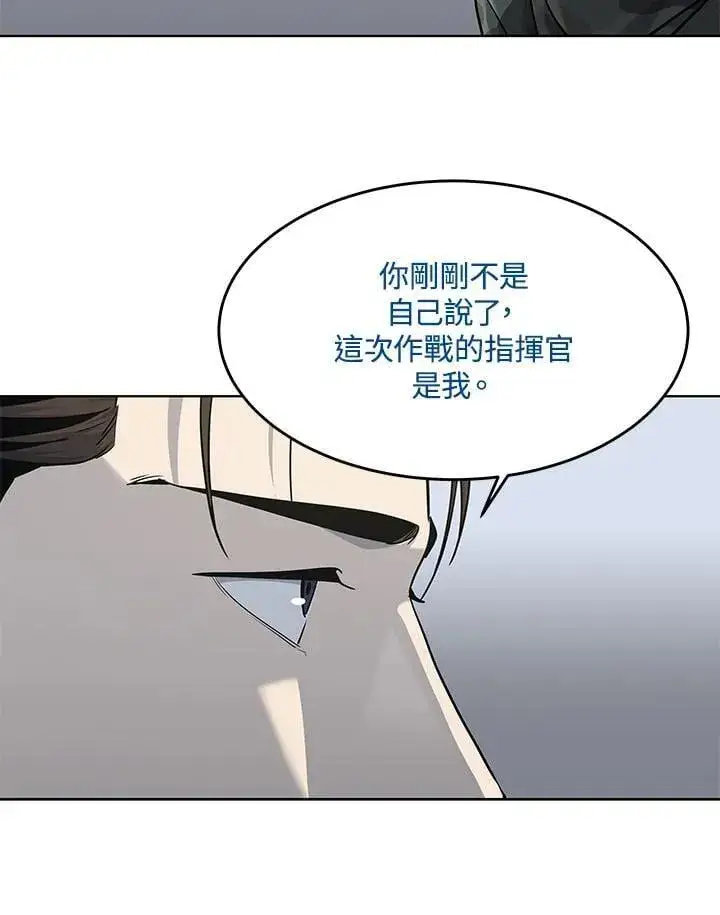 《黑域之神》第2季 第72话图103