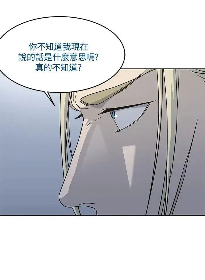 《黑域之神》第2季 第72话图106