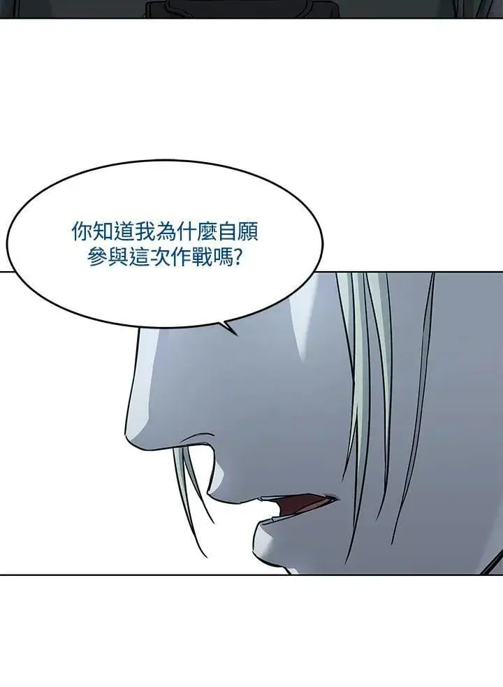 《黑域之神》第2季 第72话图108