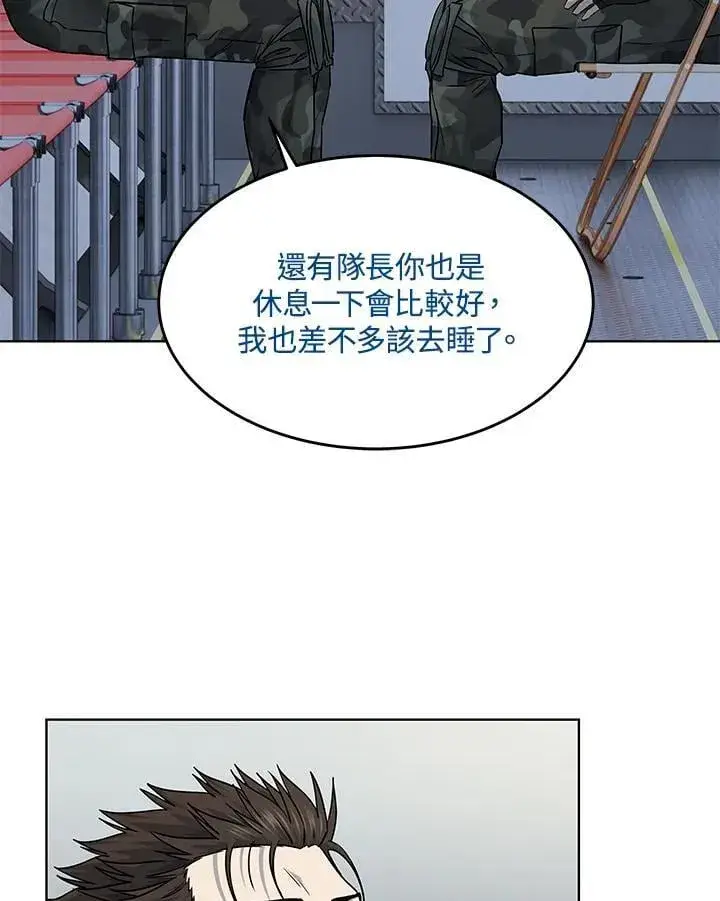 《黑域之神》第2季 第72话图112