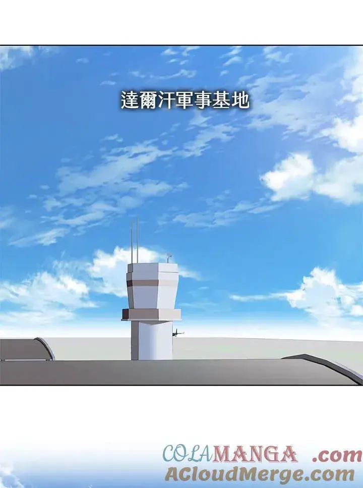 《黑域之神》第2季 第72话图121