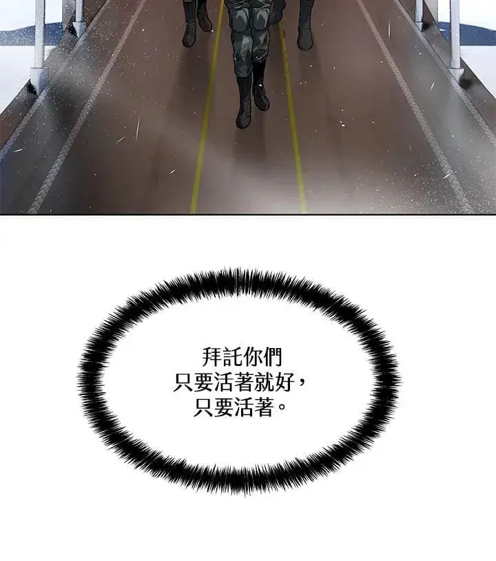 《黑域之神》第2季 第72话图132