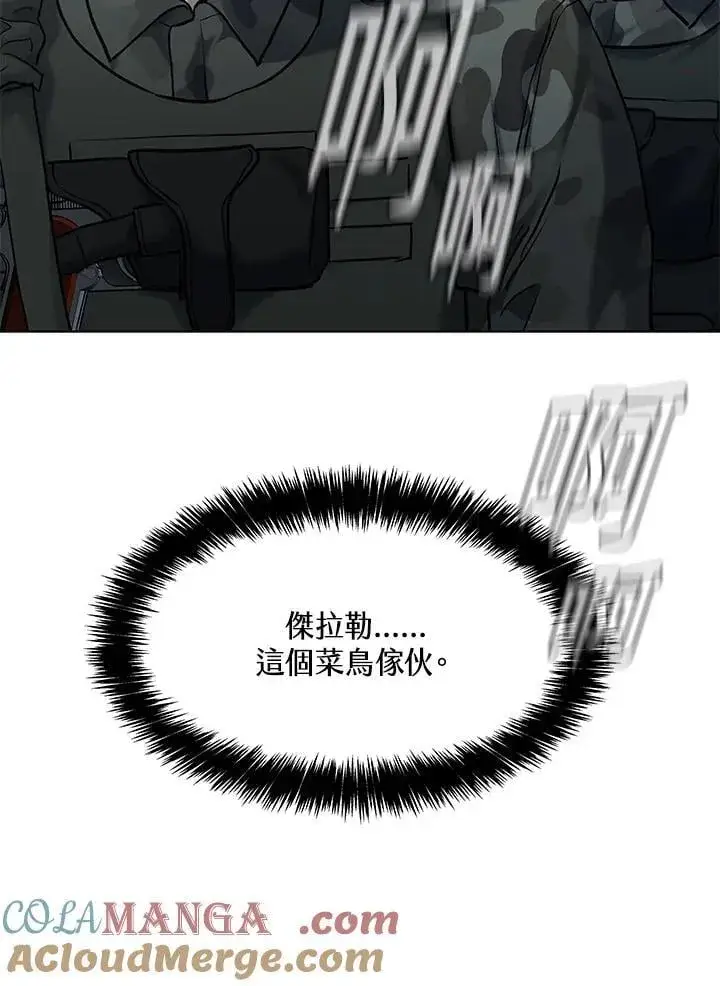 《黑域之神》第2季 第72话图25