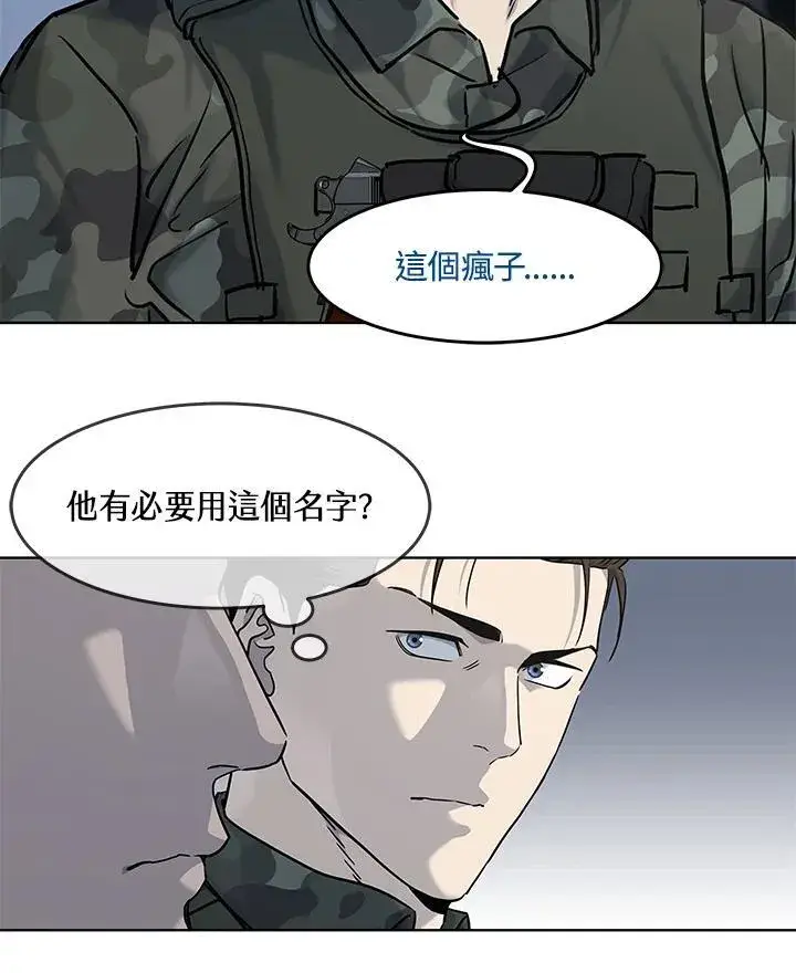 《黑域之神》第2季 第72话图46