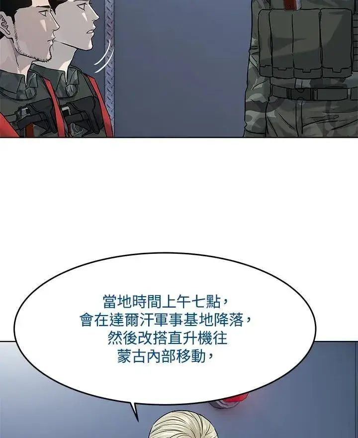《黑域之神》第2季 第72话图48