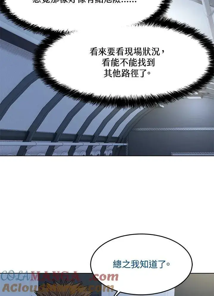 《黑域之神》第2季 第72话图53