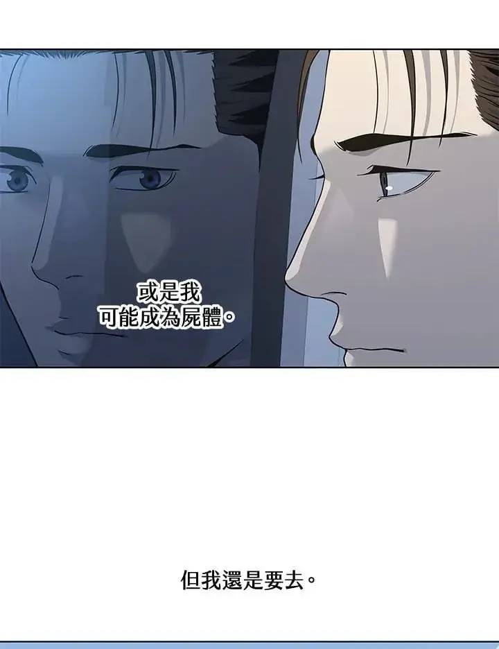 《黑域之神》第2季 第72话图78