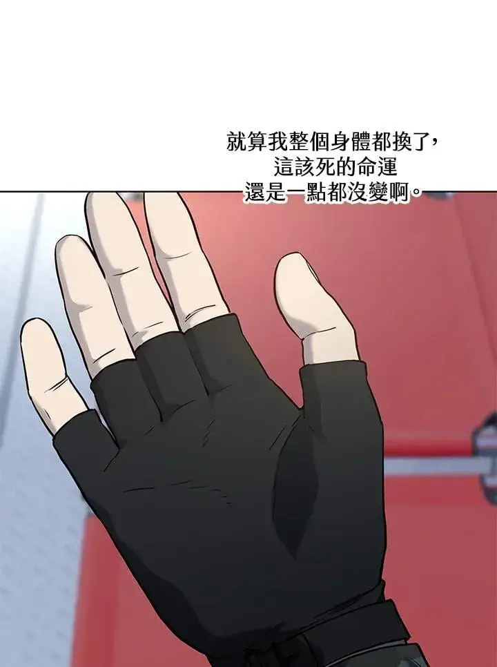 《黑域之神》第2季 第72话图82