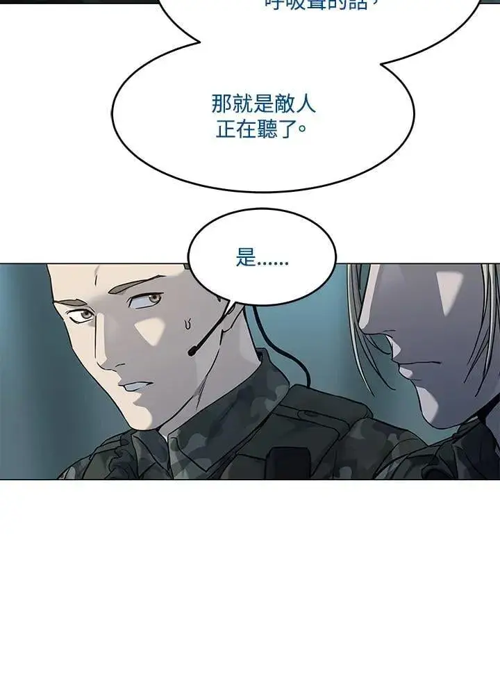《黑域之神》第2季 第73话图100