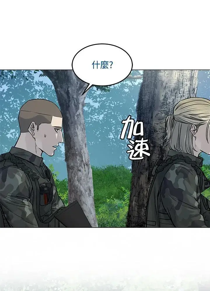 《黑域之神》第2季 第73话图102