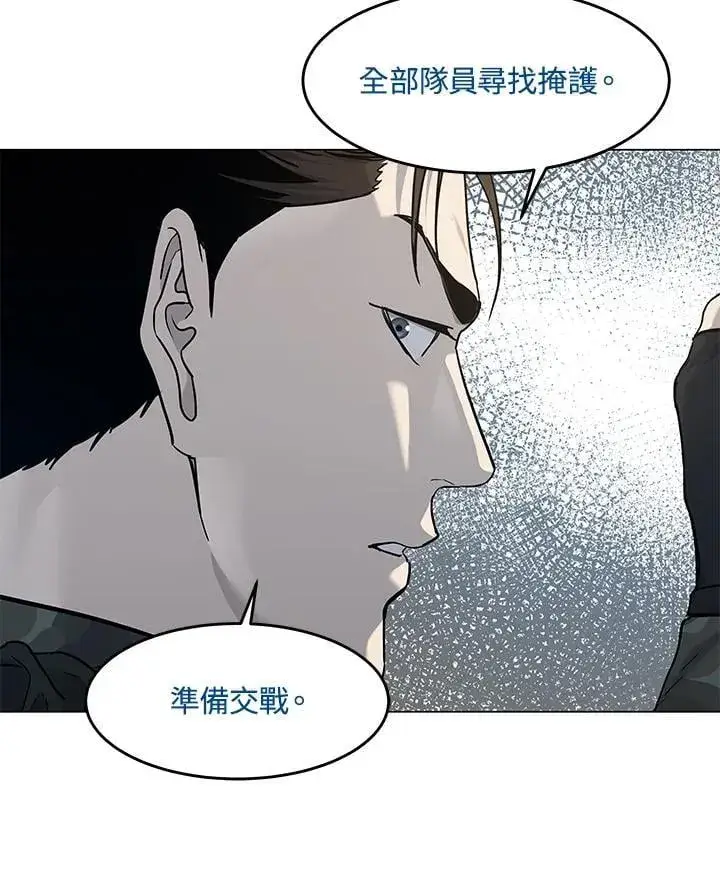 《黑域之神》第2季 第73话图124
