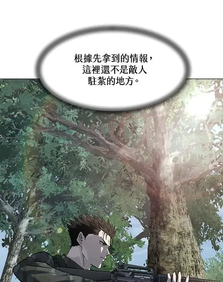 《黑域之神》第2季 第73话图130