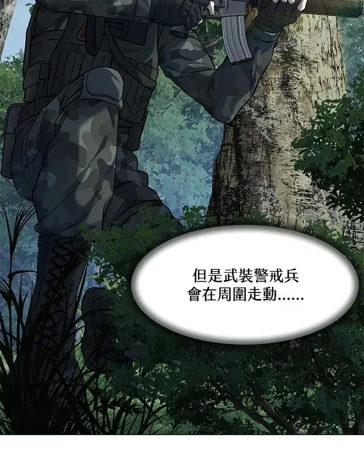 《黑域之神》第2季 第73话图131