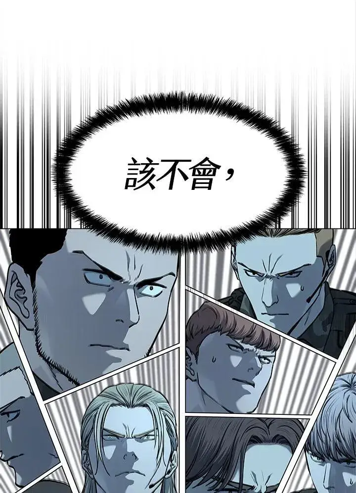 《黑域之神》第2季 第73话图132