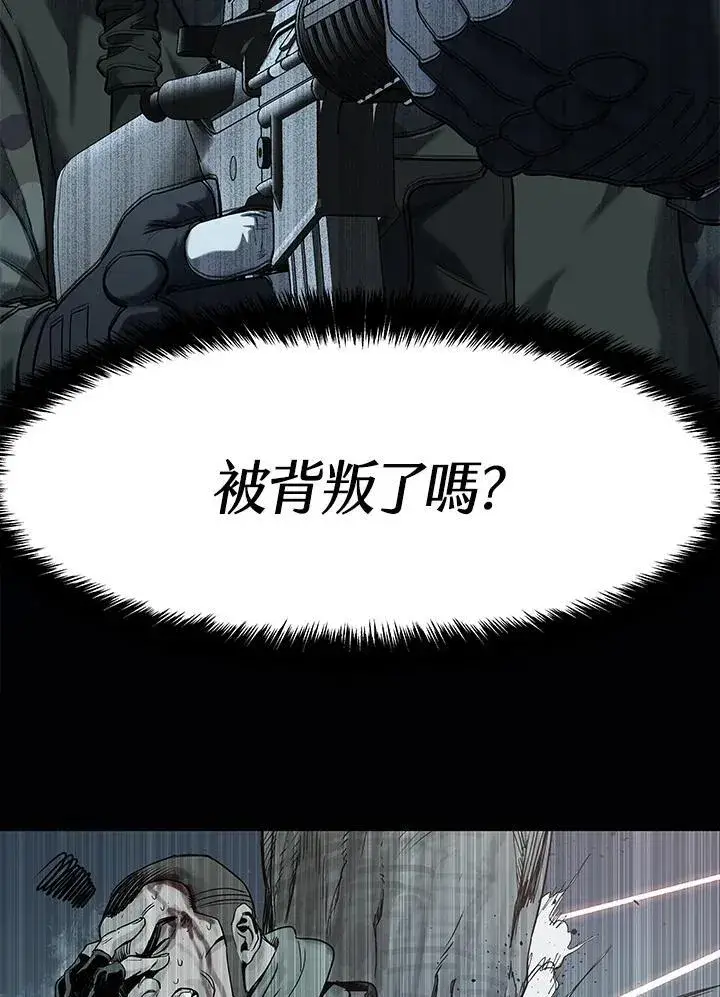 《黑域之神》第2季 第73话图134