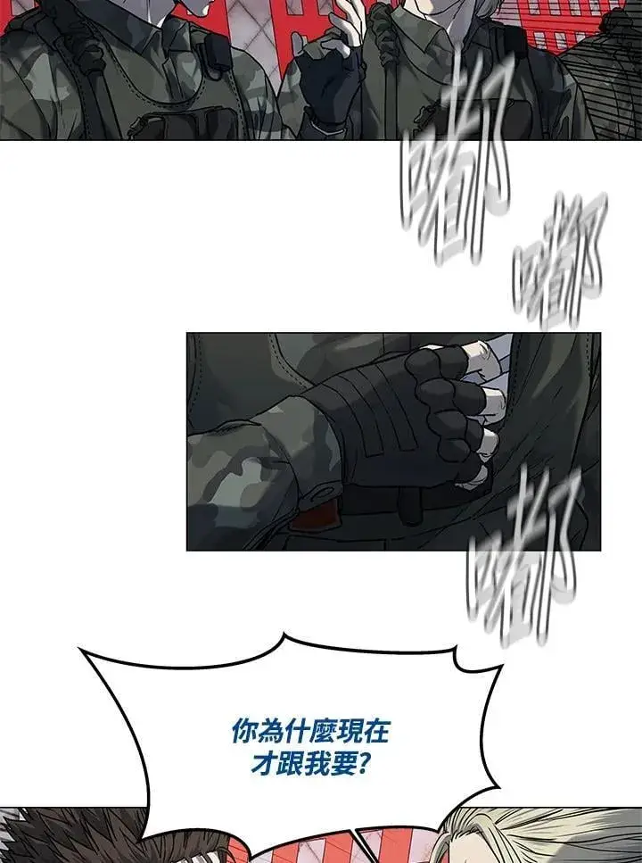《黑域之神》第2季 第73话图15