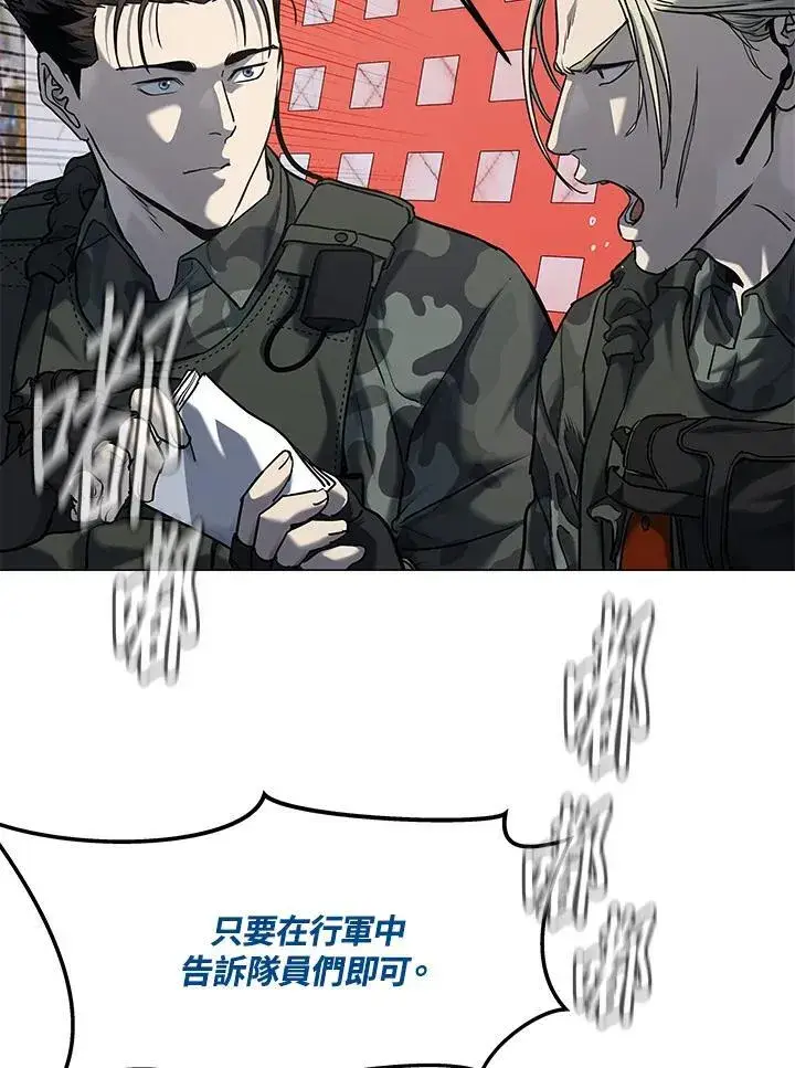 《黑域之神》第2季 第73话图16
