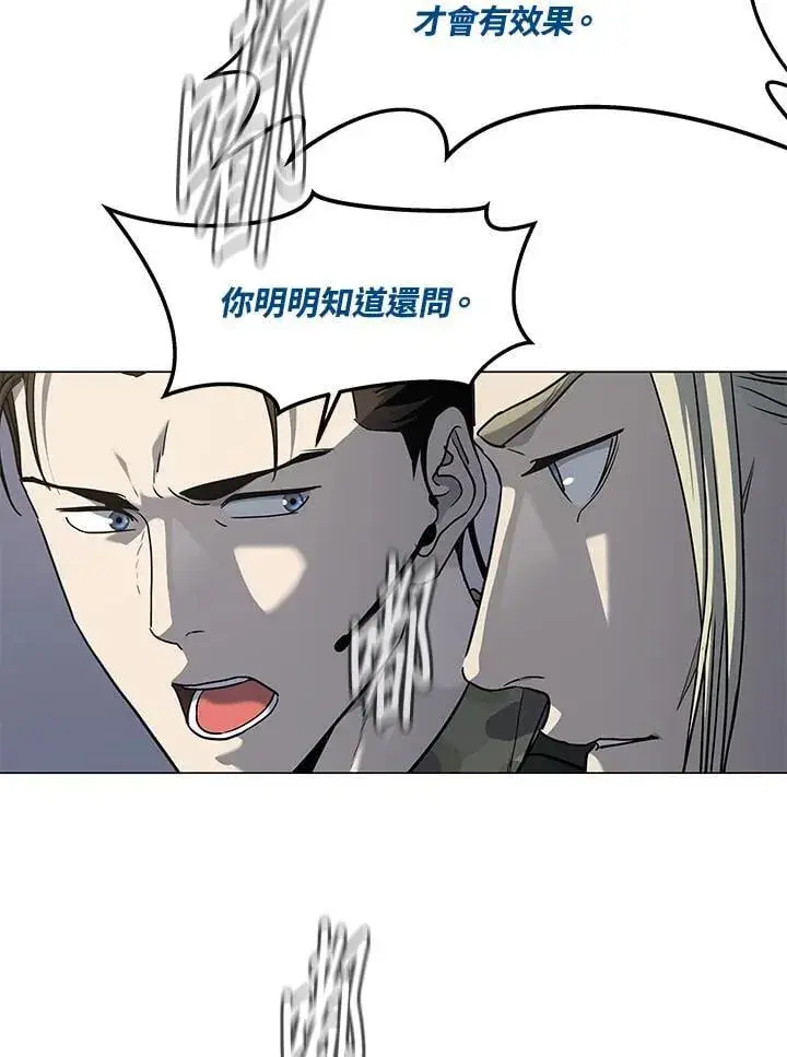 《黑域之神》第2季 第73话图18