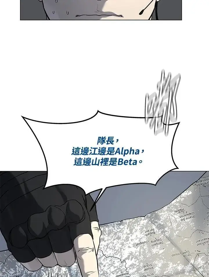 《黑域之神》第2季 第73话图22