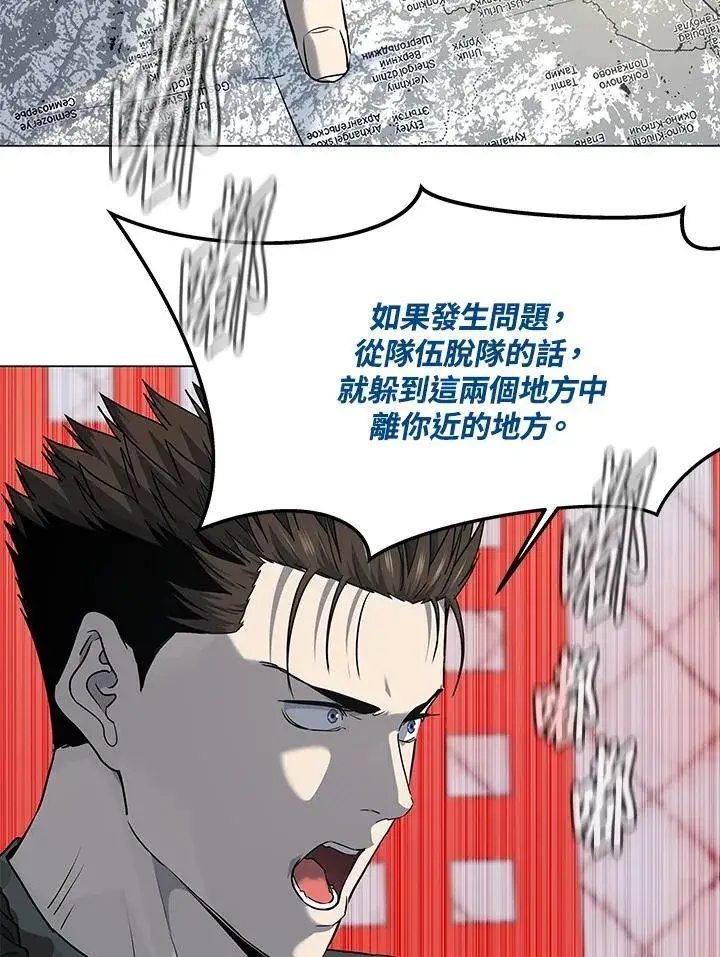 《黑域之神》第2季 第73话图23