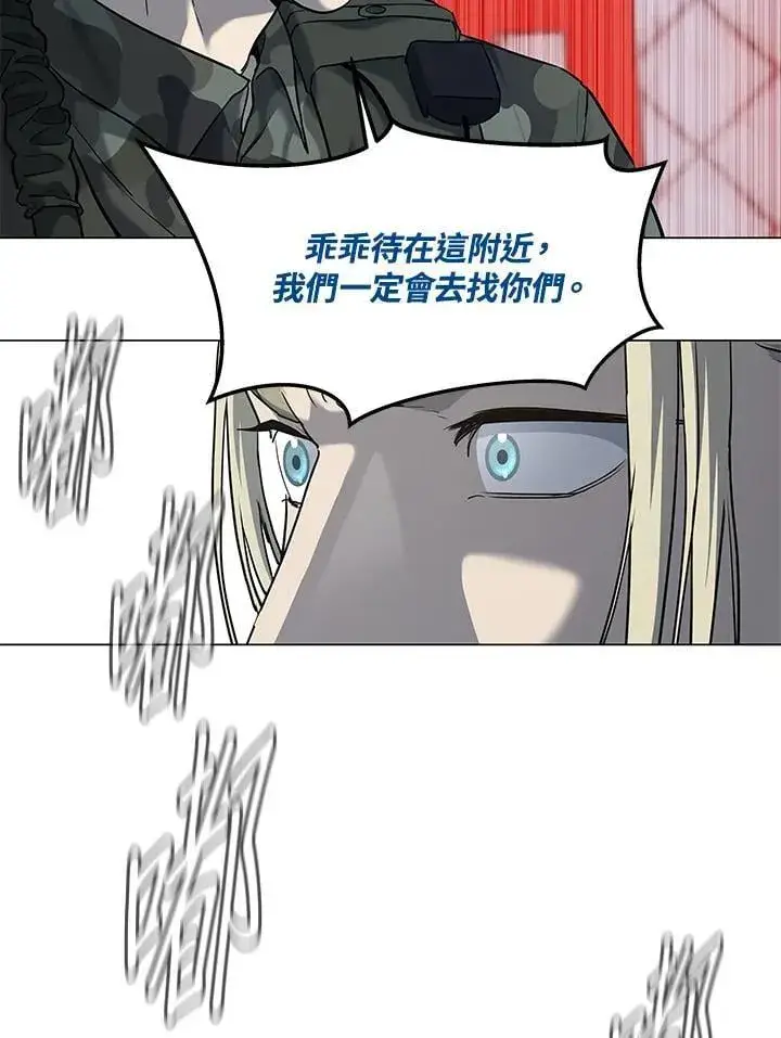 《黑域之神》第2季 第73话图24