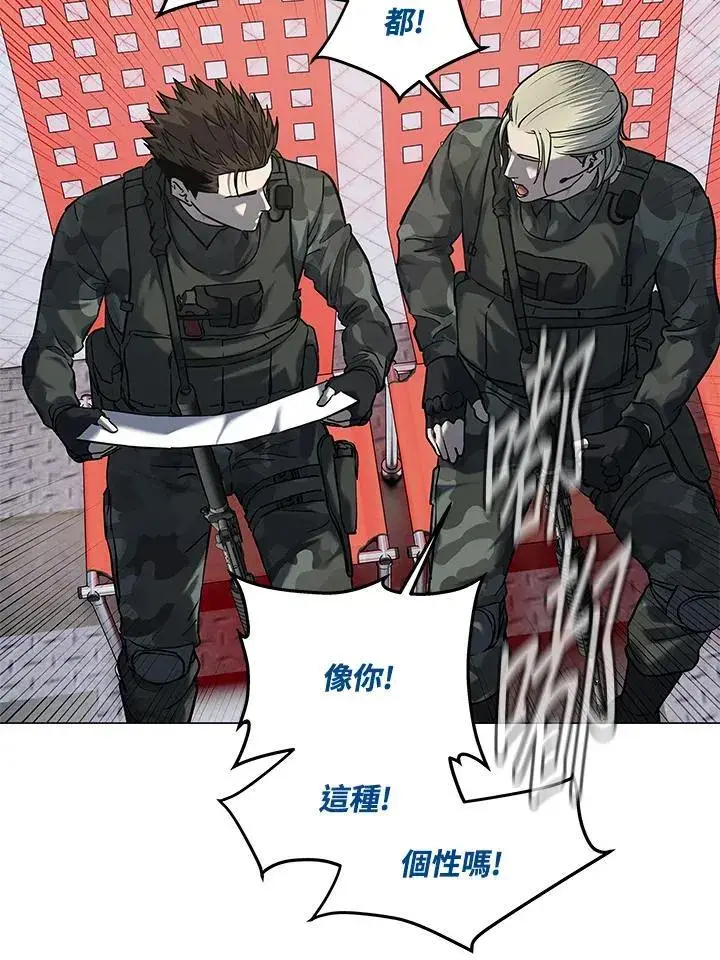 《黑域之神》第2季 第73话图27