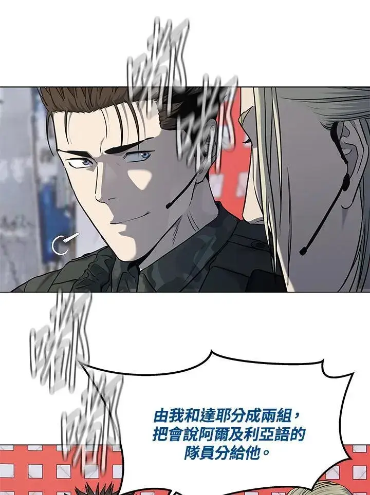 《黑域之神》第2季 第73话图28
