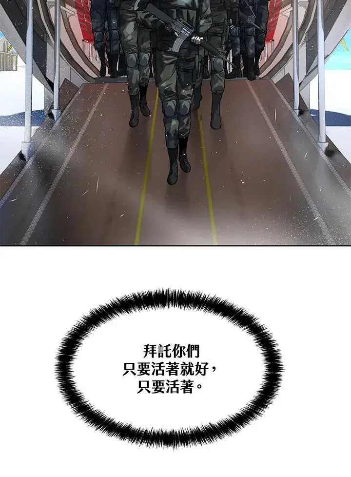 《黑域之神》第2季 第73话图3