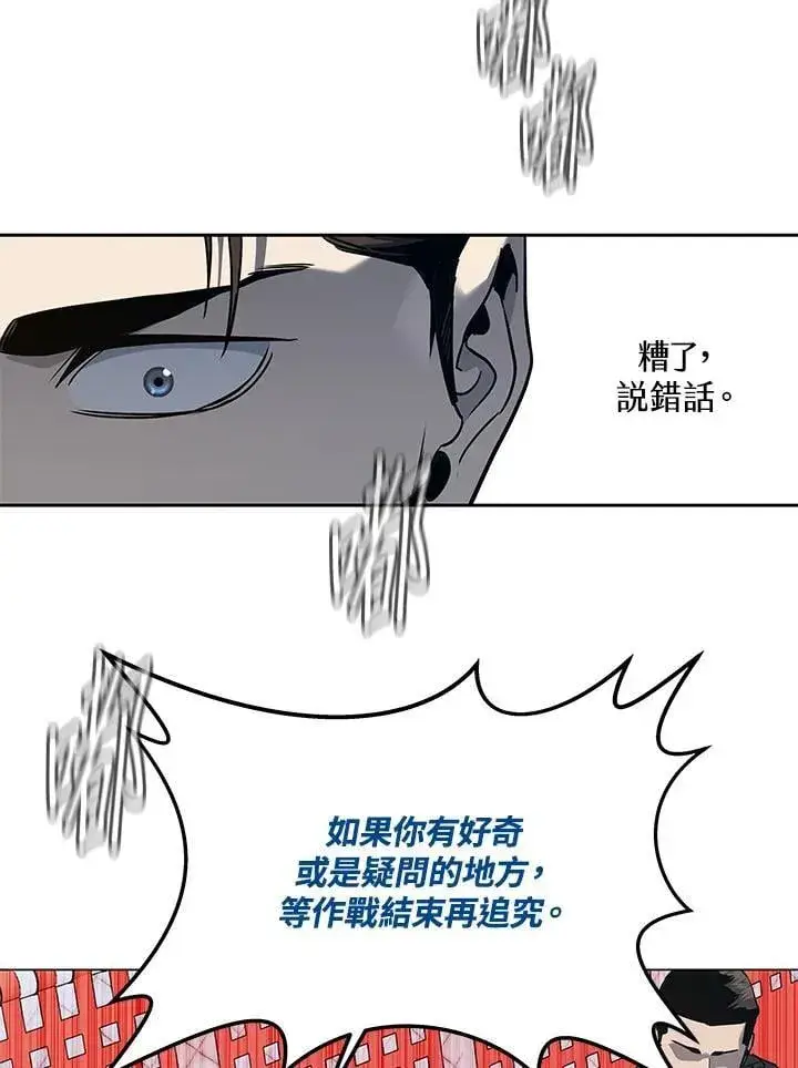 《黑域之神》第2季 第73话图31
