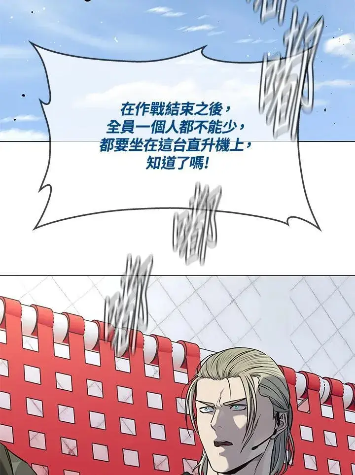 《黑域之神》第2季 第73话图34