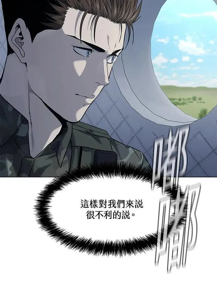 《黑域之神》第2季 第73话图44