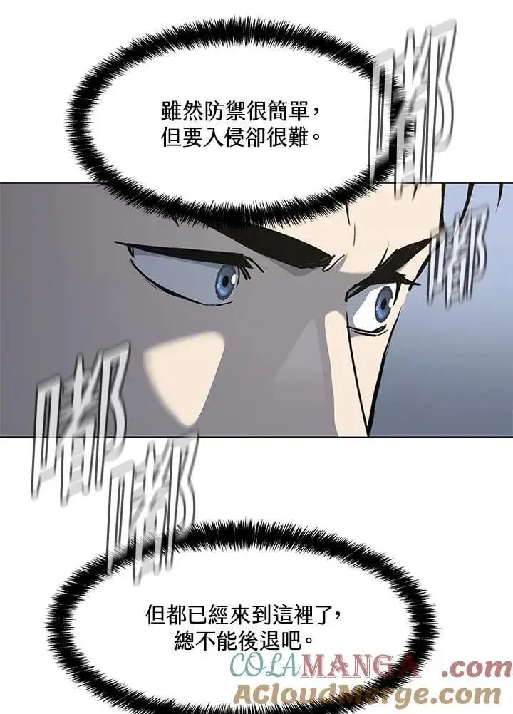《黑域之神》第2季 第73话图45