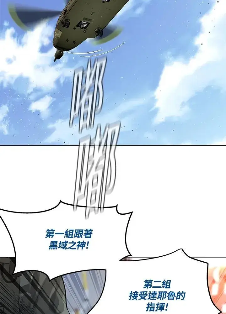《黑域之神》第2季 第73话图51