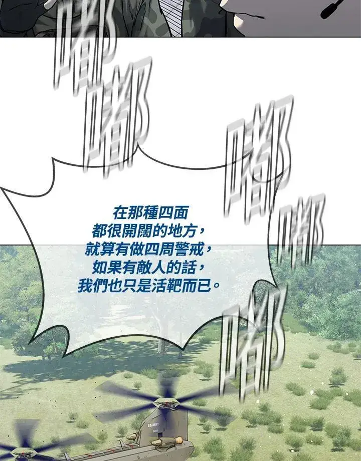 《黑域之神》第2季 第73话图55