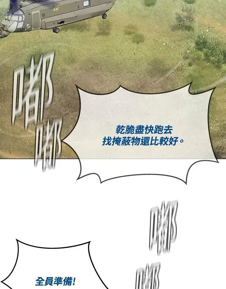 《黑域之神》第2季 第73话图56