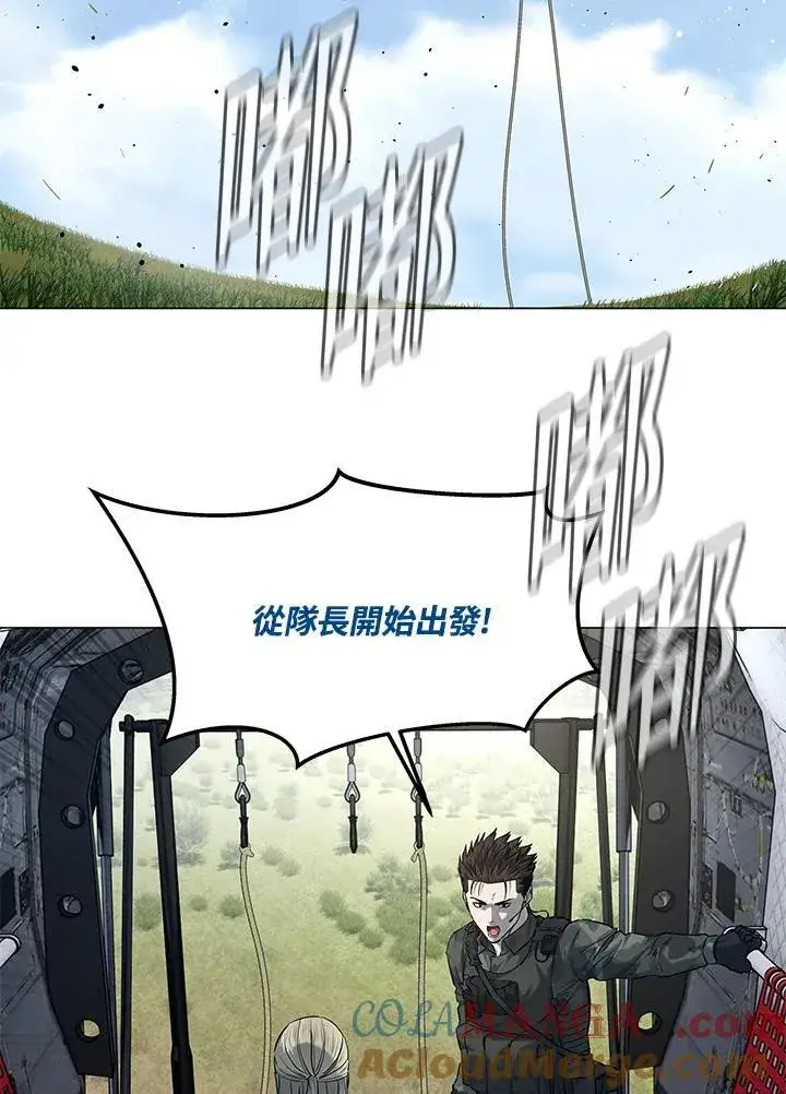 《黑域之神》第2季 第73话图61