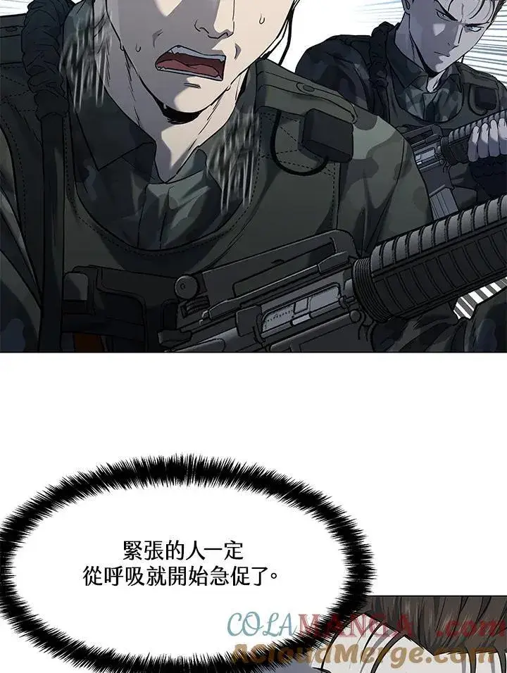 《黑域之神》第2季 第73话图77